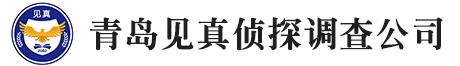 青島偵探,青島偵探事務所,青島調查事務所